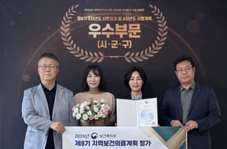 '건강도시' 표준 세운 군포시…보건복지부 평가 4년 연속 장관상