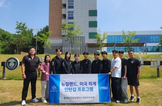 세계로 뻗어가는 충북보건과학대, 미·뉴질랜드서 태권도외교과 인턴십