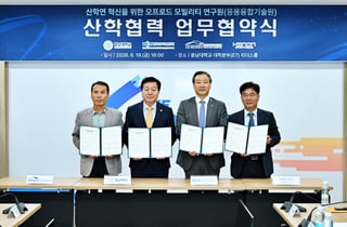 한온시스템, 충남대 등과 '오프로드 모빌리티' 협력