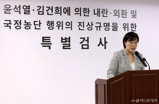 종합특검, 2차 수사 기간 연장 신청…심우정 전 검찰총장 24일 소환