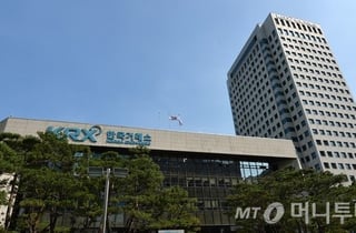 거래소, 내달 1일부터 3일간 코스닥 30주년 행사 개최