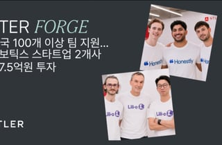 美·프랑스 스타트업, 앤틀러 '포지' 선정…각각 7.5억 투자유치