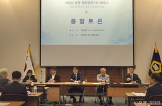 대법원 헌법·행정법연구회, '재판소원' 세미나…"관련 연구 부족한 상태"