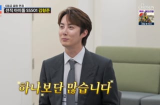 SS501로 잘 나간 김형준 "5억 이상 자가 보유"…숨겨둔 재력 과시