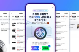 티맵에서 타이어·블랙박스 최저가 산다…"종합 플랫폼 도약"