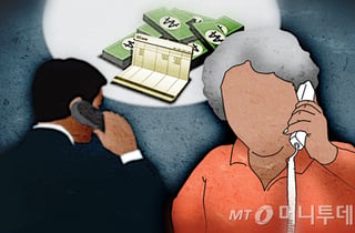 "위임장 써줬죠?" 전화로 시작된 피싱…전재산 날릴 뻔한 노부부