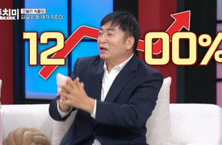 '수익률 1200%' 재연배우, 주식 대박 비결…"대표 사주 본다" 깜짝