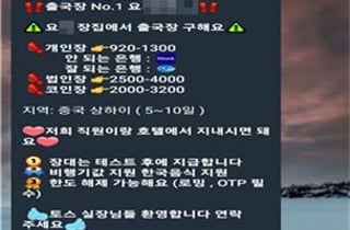 "통장 빌려주면 돈 준다" 캄보디아 유인해 감금·고문까지…일당 검거