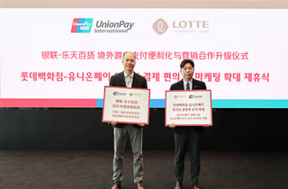 롯데백화점, 유니온페이와 협력…9월 전 점포 QR·NFC 결제 도입