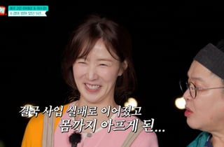 이수경, 5년 공백기 이유…"사업 실패→온몸 두드러기→대인기피증"