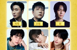 '왕자와 거지', 신동 이특 자니 지성...K-팝 남돌 서바이벌 여행 떠난다