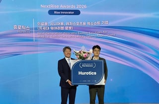 휴로틱스, 넥스트라이즈 2026서 '라이즈 이노베이터' 수상
