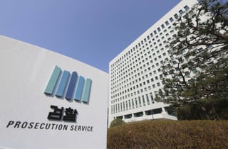 '검찰 수사권 남용' 진상조사단장에 김수홍 법무부 검찰과장