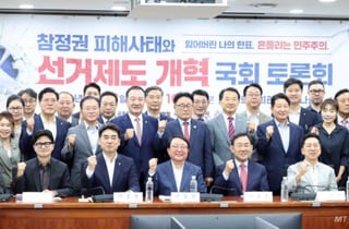 "선관위 해체하고 작게 재편" 범보수 한목소리...한동훈 "이정도 무능은 부패"
