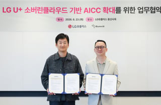 LG U+, 중소기업 AI 고객센터 도입 지원 나선다