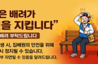 "체감온도 38℃ 넘으면, 쉬었다갈게요"…우본, 올 여름 양해 당부