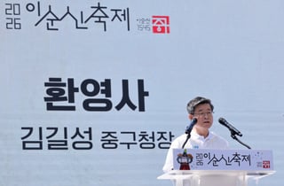 서울 중구, 민선 9기 출범식 개최…"주민과 함께 더 큰 중구로"