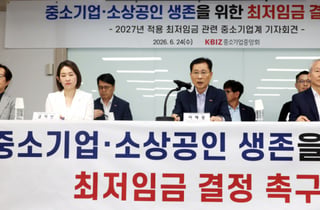 "최저임금 더 올리면 문 닫아야"…'사중고' 中企 "동결" 촉구