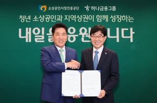 하나금융, 청년 소상공인 키운다…4년간 50억 지원