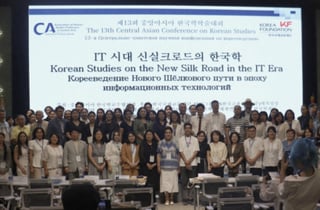 KF, 우즈벡서 오는 26일 '중앙아시아 한국학 학술대회'