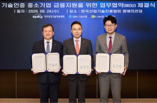 IBK기업은행, 기술인증 중소기업에 1000억 금융지원