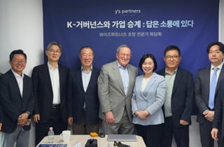 와이즈파트너즈, 'K-거버넌스와 가업 승계' 좌담회 개최