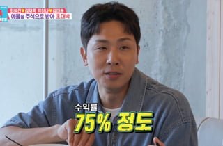 '박하나♥' 김태술, 강남 건물주라더니…"예물 주식 수익률 75%"