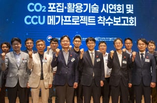 LG화학, CO₂로 지속가능항공유 생산 기술 실증 착수