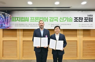 "한국을 엣지 AI 생산 허브로"…스피어에이엑스-블레이즈 맞손