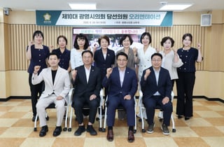 광명시의회 제10대 출범 카운트다운…"시민 목소리 담겠다"