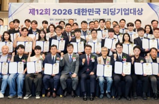 '2026 제12회 대한민국 리딩기업대상' 수상자들