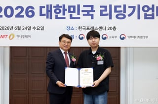 AI 입시 컨설팅 플랫폼 기업 '해일교육',  2년 연속 교육대상