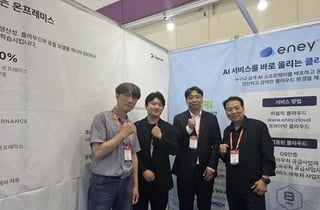 에네이클라우드·누리인프라, STK서 클라우드·AI 솔루션 선봬