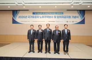 주건협-HUG, 국가유공자 노후주택 무료 보수·임차자금 4억 지원