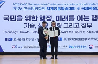 한국남부발전 한국행정학회 공공기관 혁신 최우수상 수상