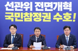민주당 전당대회 본격화…한병도 "경쟁·품격·화합 공존하는 축제돼야"