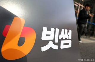 동의 받은 곳과 다른 거래소로 개인정보 이전…빗썸, 과징금 2억 부과