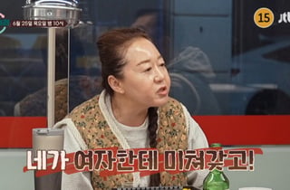 "여자에 미쳤지" 외도 증거 모으려 미행까지…남편 "의부증" 토로