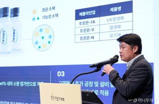 액체로 된 항균 소재 "사람 손 닿는 모든 곳이 우리 시장"