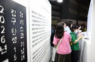 백범 김구 선생 서거 제77주기 추모식…26일 백범김구기념관서 개최