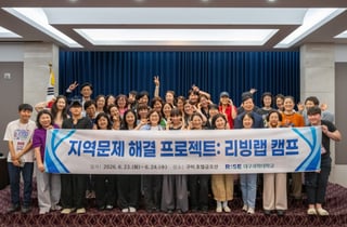 대학로 상권 활성화 아이디어 모색...대구과학대 '리빙랩 캠프' 성료