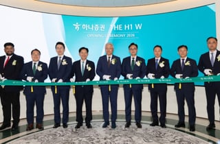 하나증권, 프리미엄 금융센터 'THE H1 W' 신규 개관