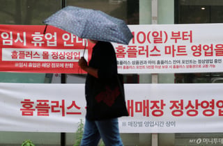 홈플러스 살리기 난항…정치권 중재도 막혔다