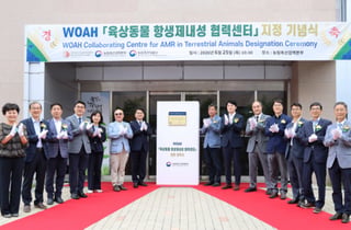 검역본부, WOAH 동물 항생제내성 협력센터 지정…아태지역 거점 역할