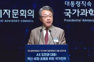 김성식 부의장 "AX 시대, 지금 행동하지 않으면 선택 기회조차 사라져"