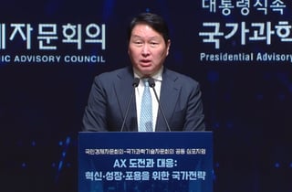 최태원 회장 "AI, 남들 한다고 다 하면 안 돼…목표 정해 빨리 실험하자"