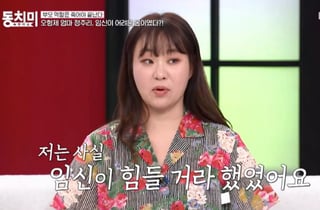 정주리 "왼쪽 난소 없어 난임 진단…입양까지 생각했는데 아이 다섯"