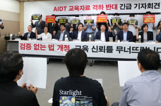 교과서기업들, 정부 대상 2000억 손배소 청구..."AIDT 투자비용"