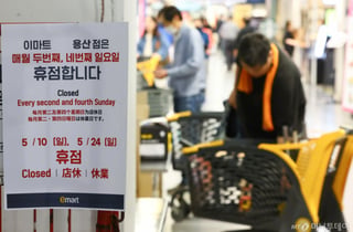 대형마트·슈퍼 의무휴업일 족쇄 14년 만에 풀리나...업계 기대감