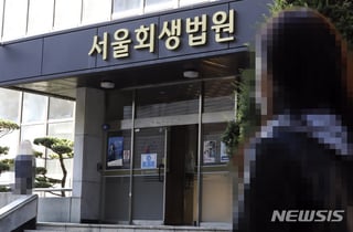 회생 기다리다 파산…"시간끌기" vs "재기 노력 이해해야"